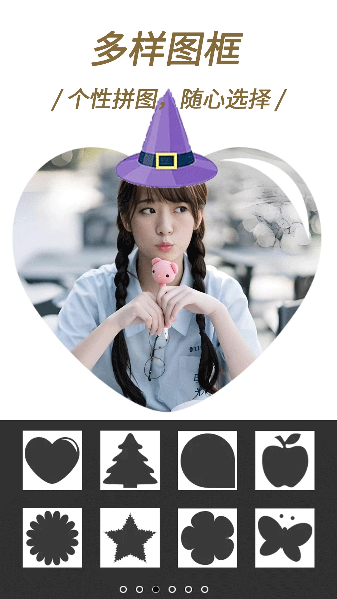 精彩截图-自拍拼图相机2026官方新版