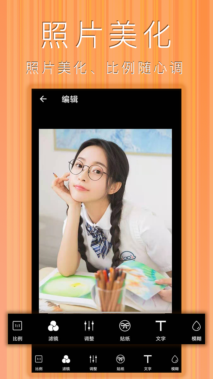 精彩截图-照片拼图拼贴2026官方新版