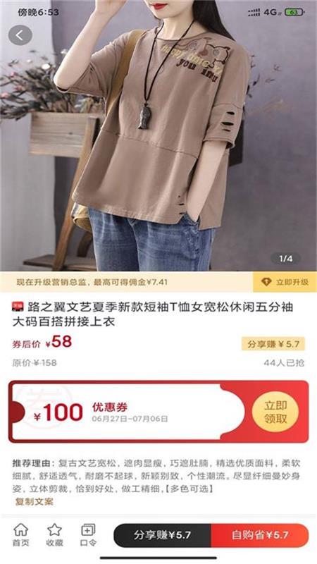 精彩截图-爱团妈妈2026官方新版