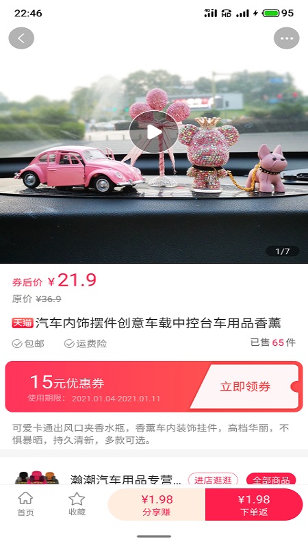 精彩截图-爱团妈妈2026官方新版