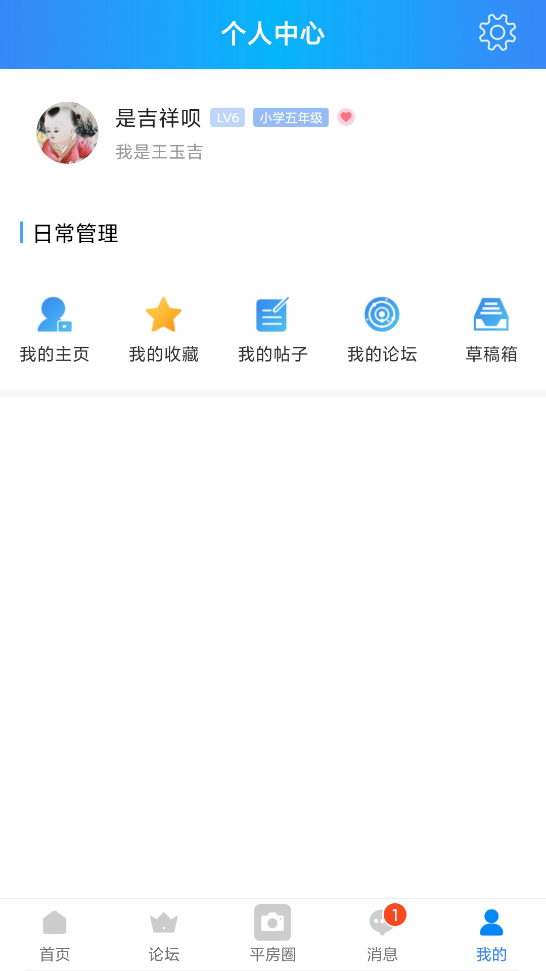 精彩截图-平房大小事2025官方新版