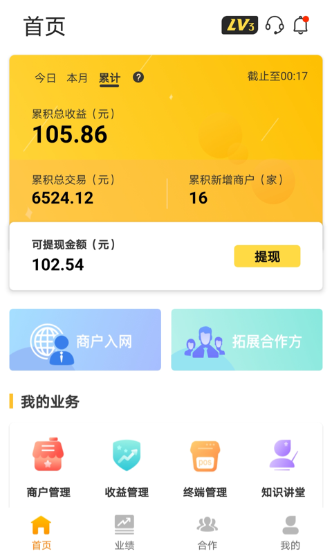 精彩截图-拉卡拉好拓客2026官方新版