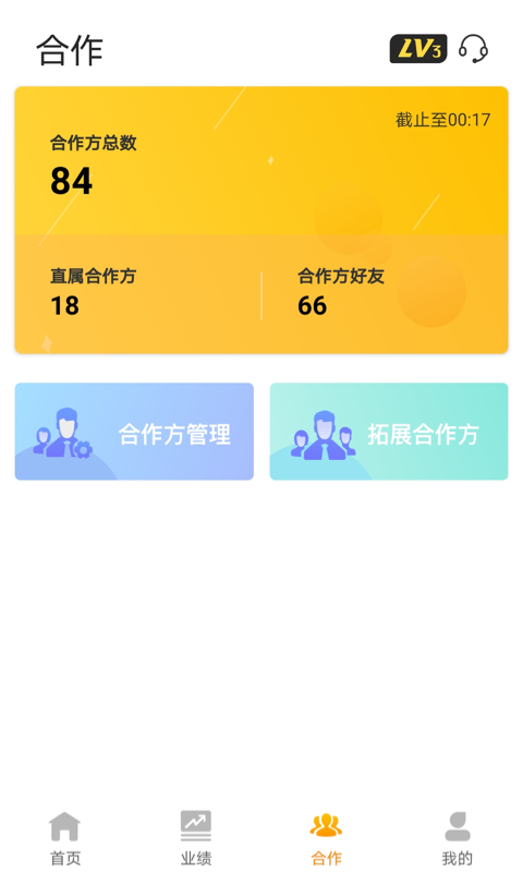 精彩截图-拉卡拉好拓客2026官方新版