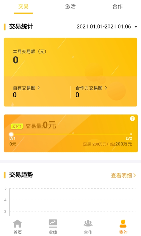 精彩截图-拉卡拉好拓客2026官方新版