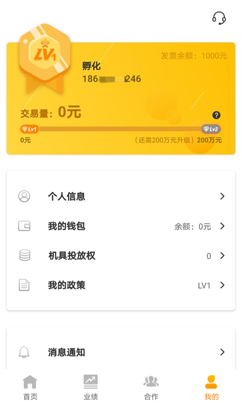 精彩截图-拉卡拉好拓客2026官方新版
