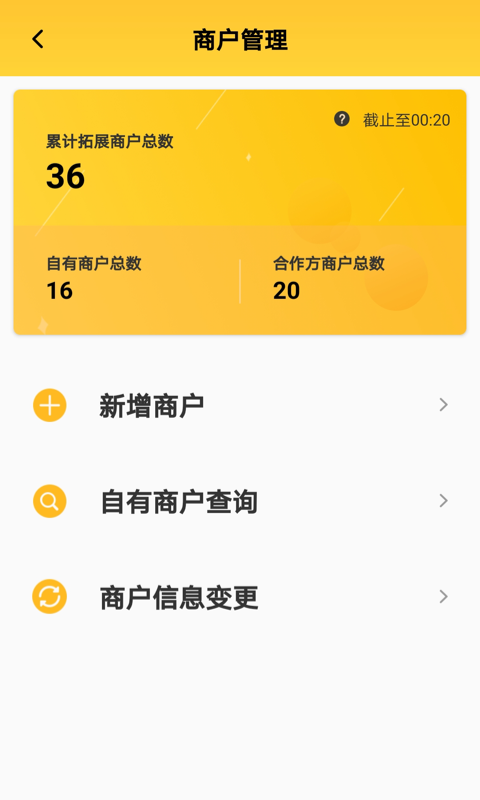 精彩截图-拉卡拉好拓客2026官方新版