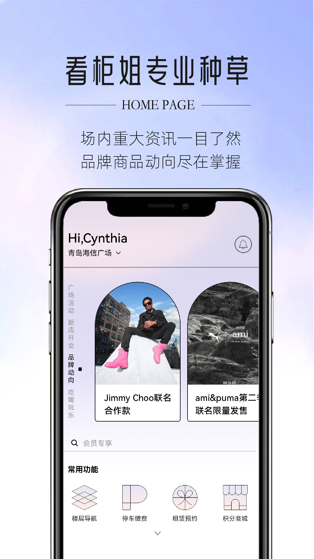 精彩截图-HiU-海信广场2026官方新版