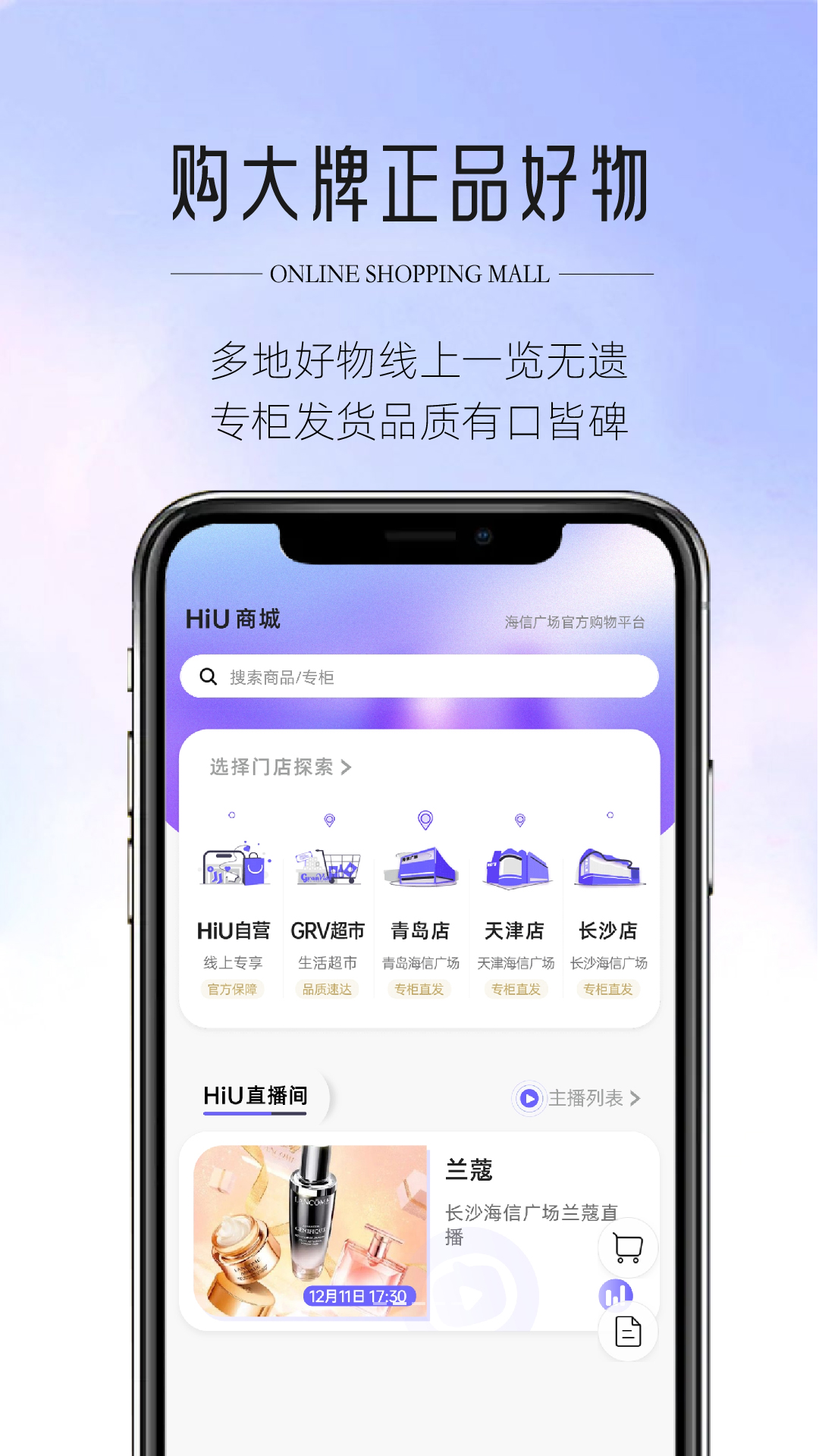 精彩截图-HiU-海信广场2026官方新版