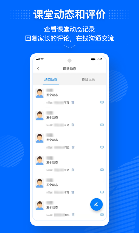 精彩截图-今托管教师端2025官方新版