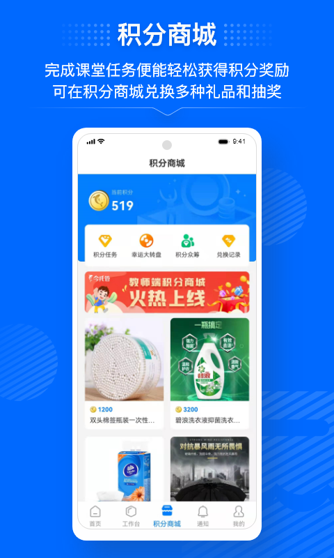 精彩截图-今托管教师端2025官方新版