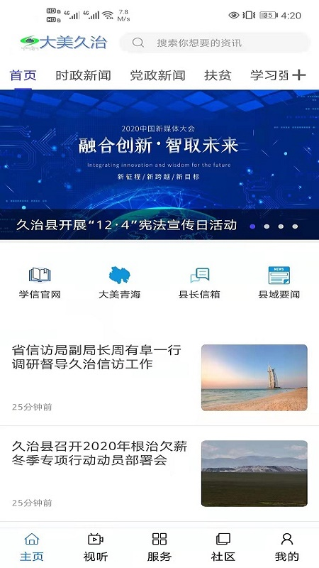 精彩截图-大美久治2025官方新版