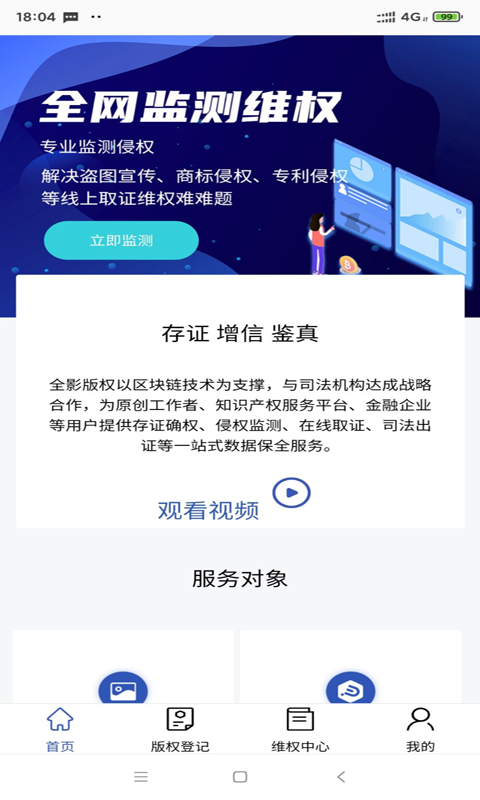 精彩截图-版玺版权2025官方新版