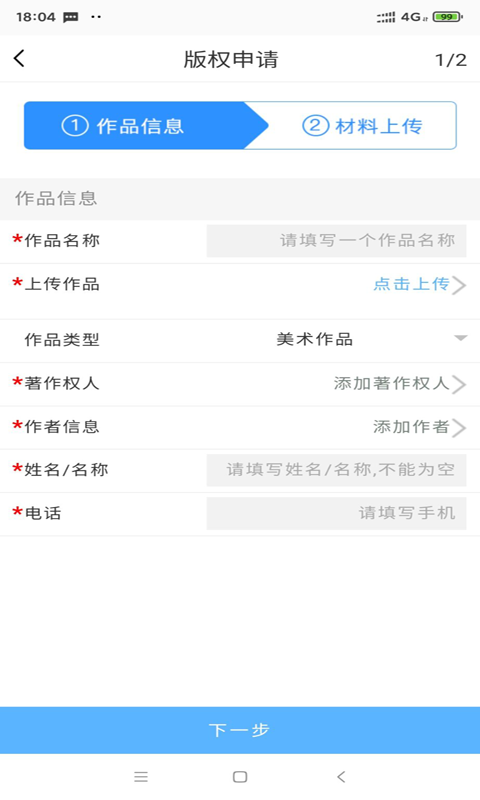 精彩截图-版玺版权2025官方新版