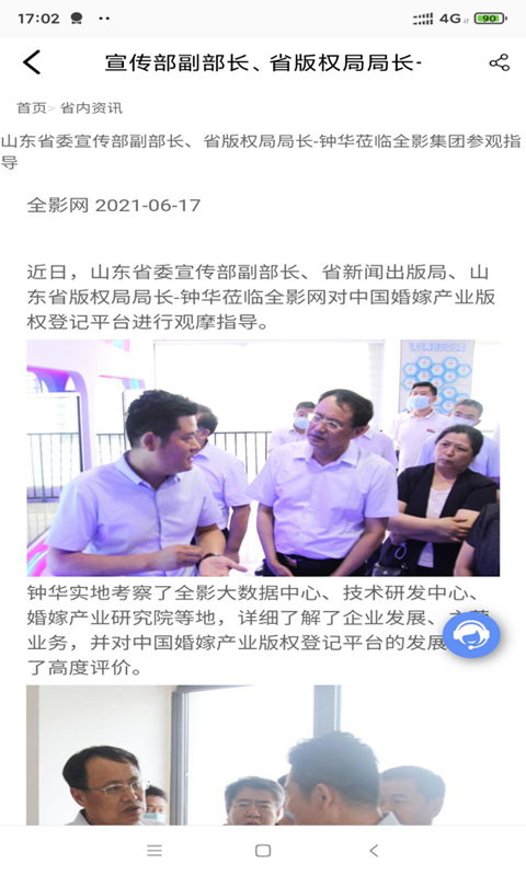 精彩截图-版玺版权2025官方新版