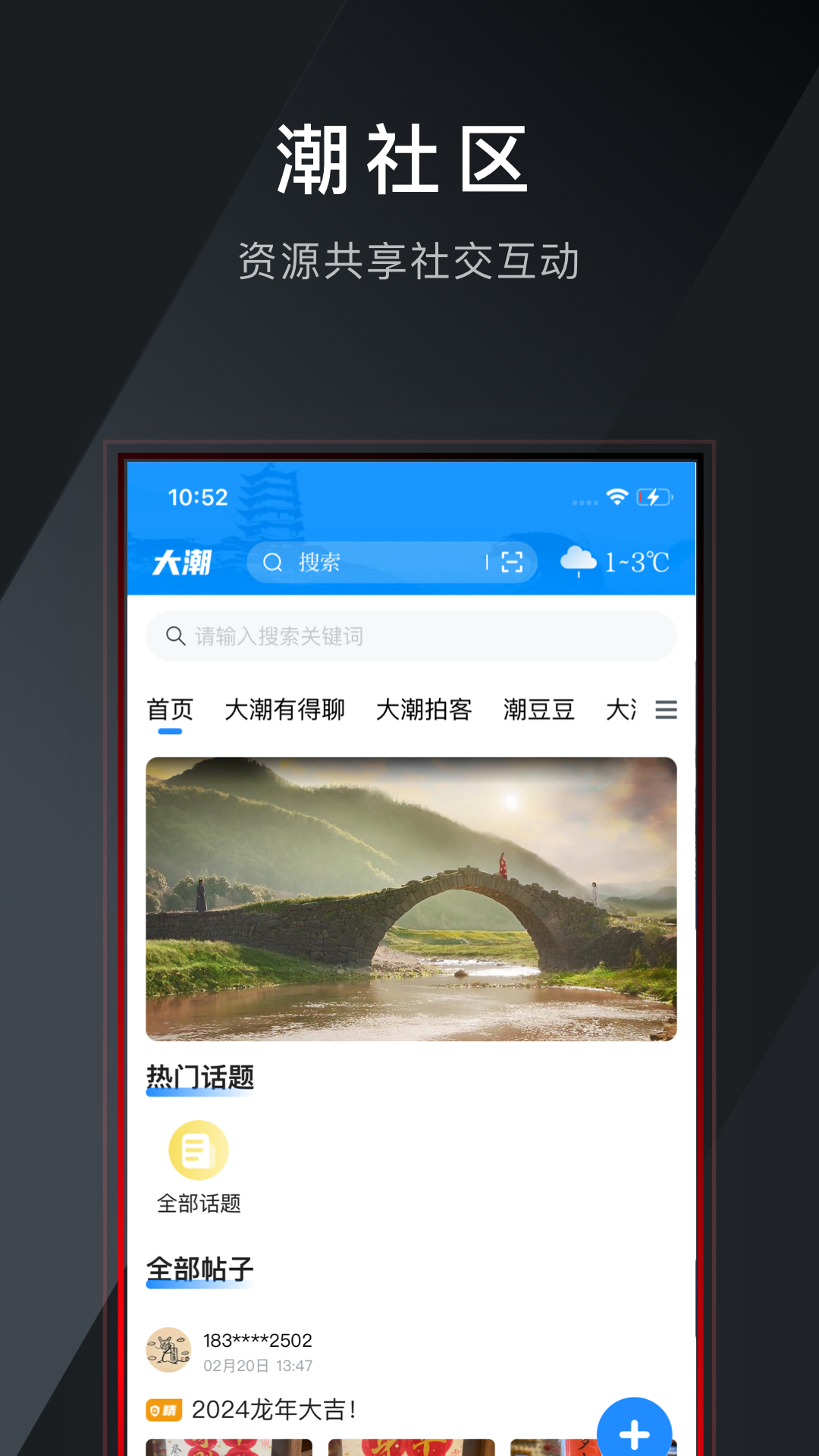 精彩截图-大潮2025官方新版