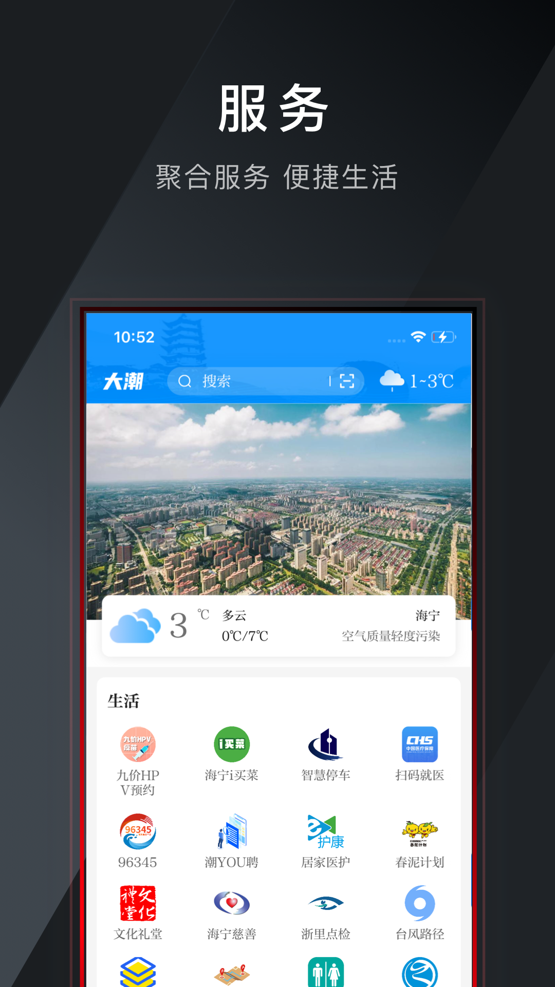 精彩截图-大潮2025官方新版