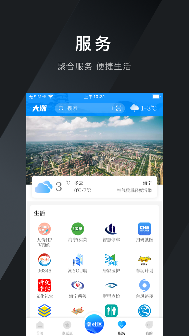 精彩截图-大潮2026官方新版
