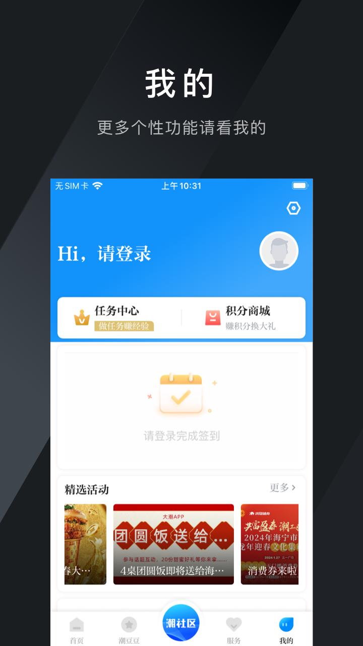 精彩截图-大潮2026官方新版