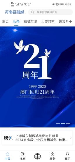 精彩截图-大美河南2024官方新版