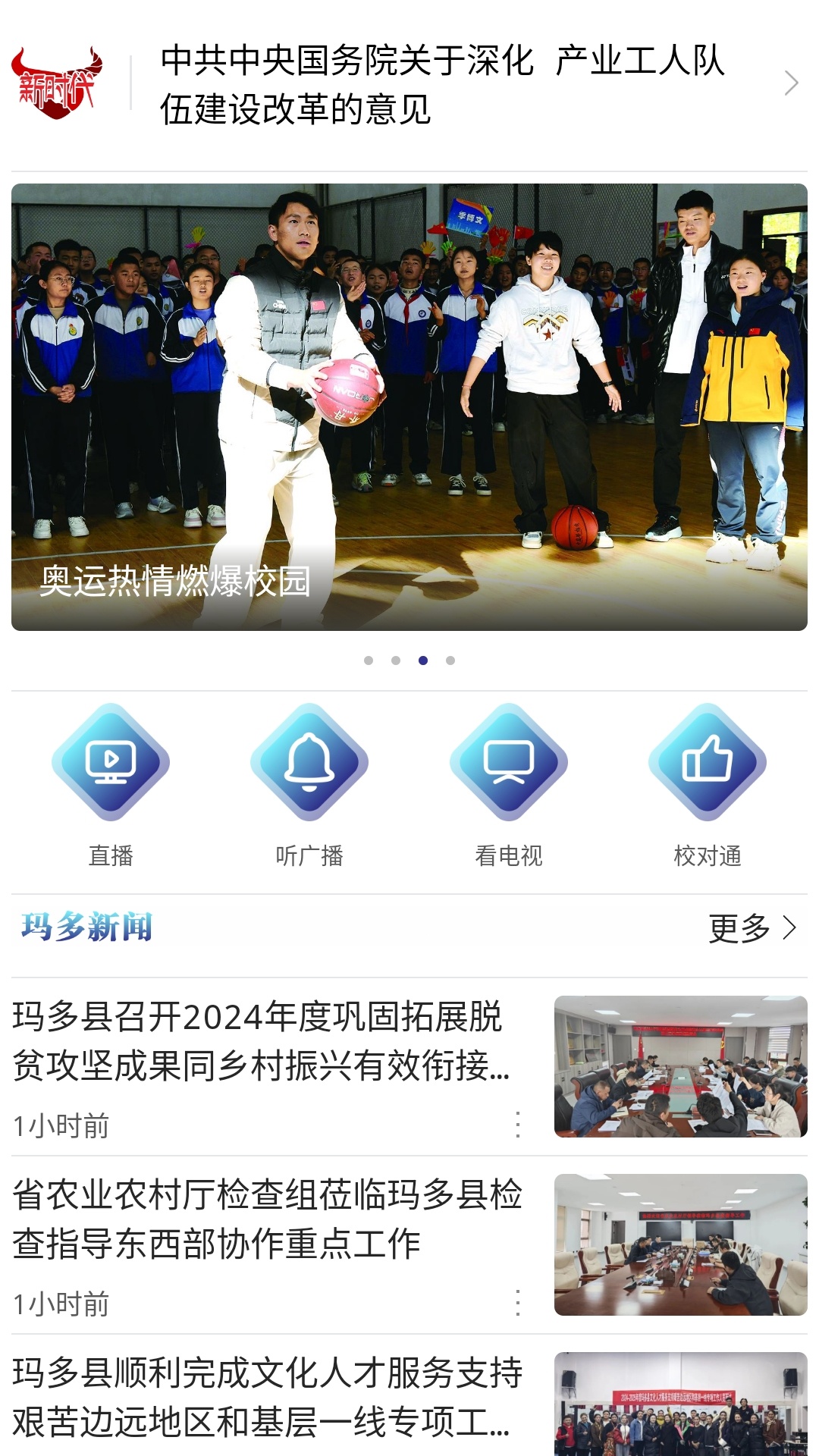 精彩截图-大美玛多2025官方新版