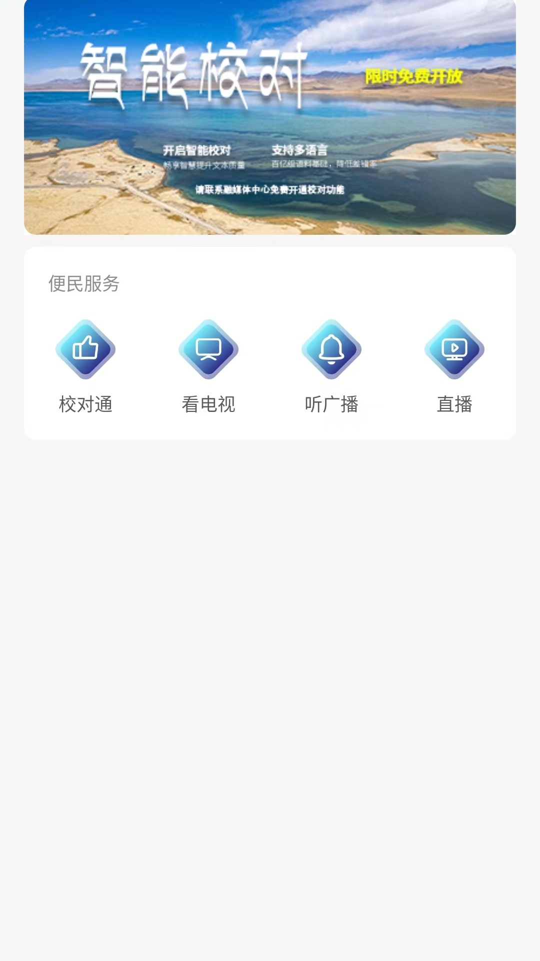 精彩截图-大美玛多2025官方新版