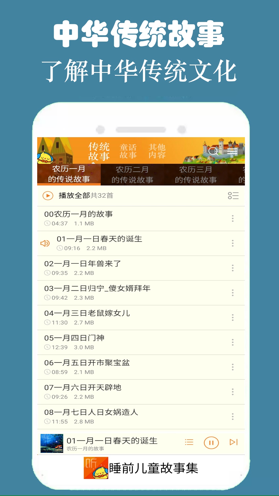精彩截图-睡前儿童故事集2026官方新版