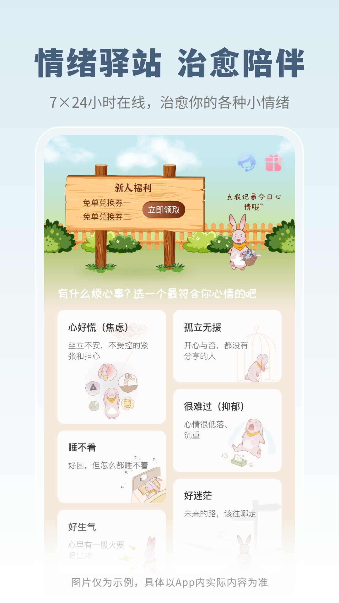 精彩截图-云愈心理2025官方新版