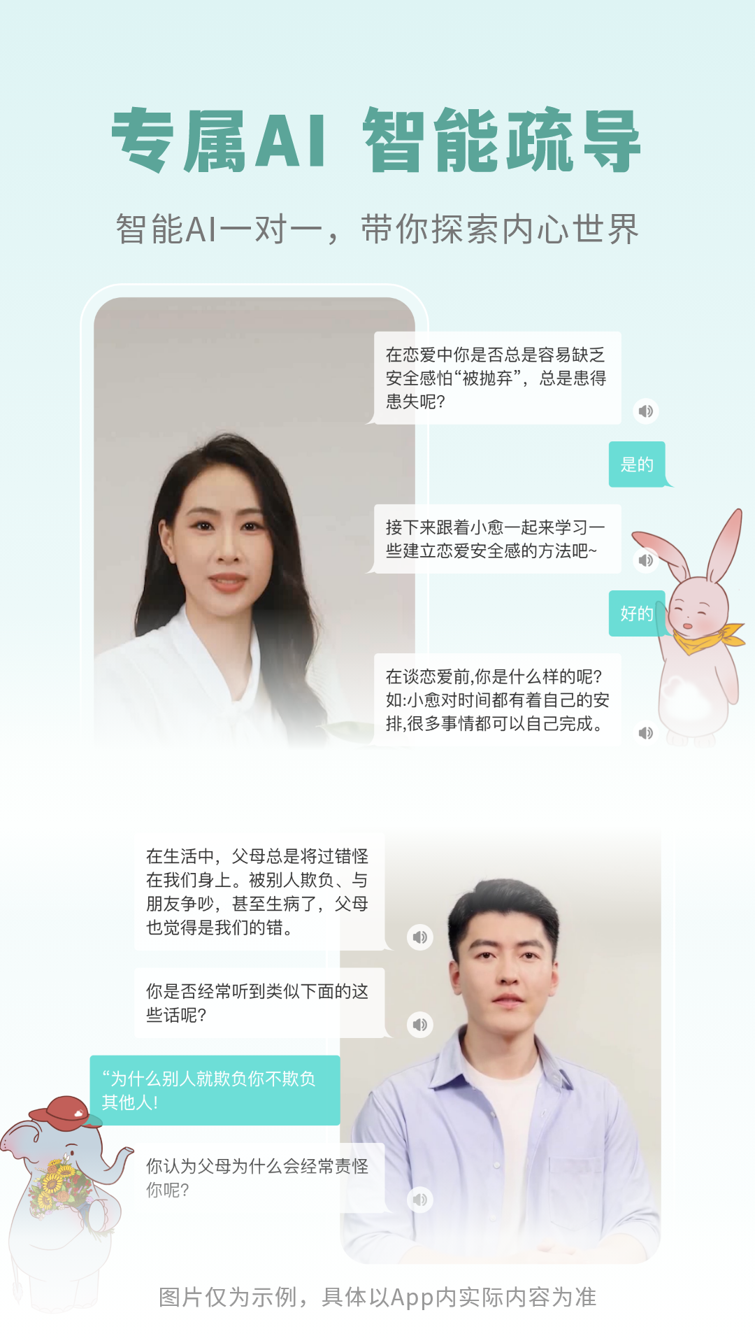 精彩截图-云愈心理2025官方新版
