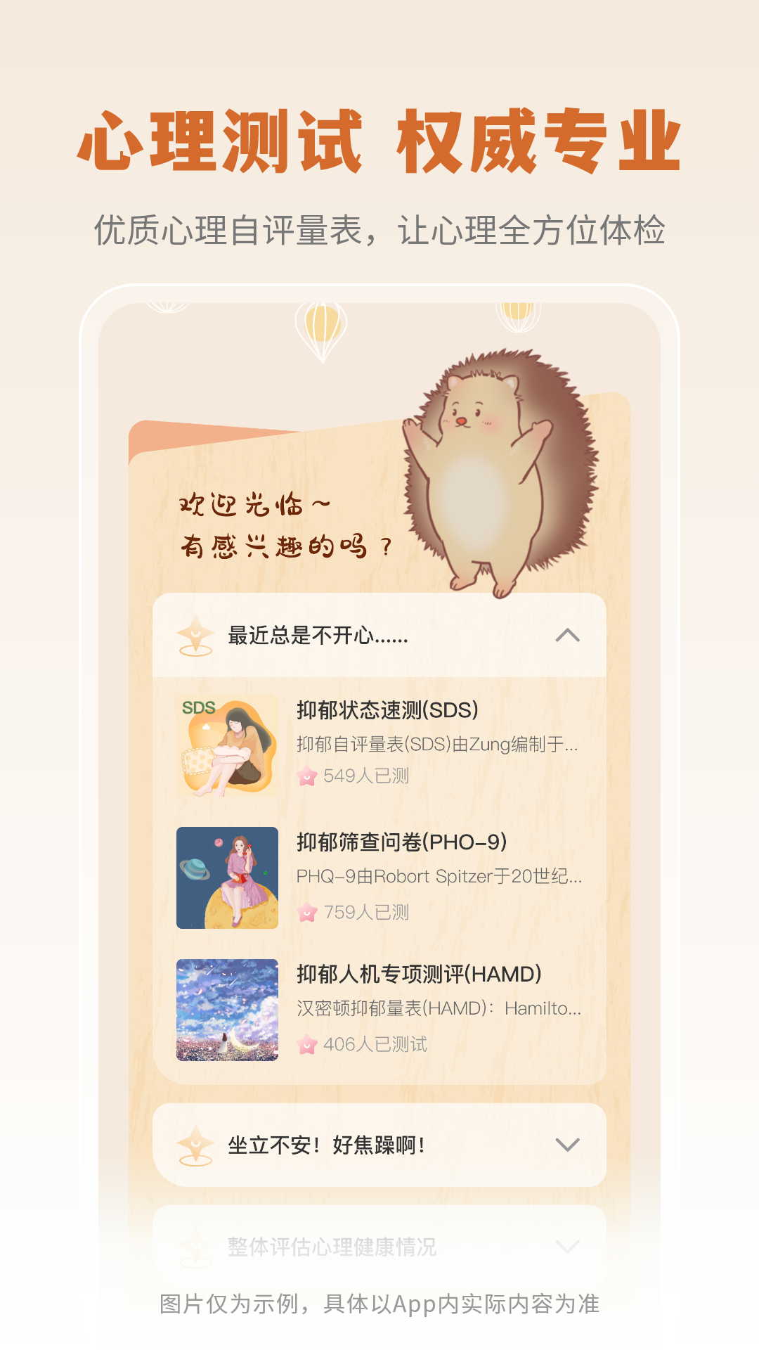 精彩截图-云愈心理2025官方新版