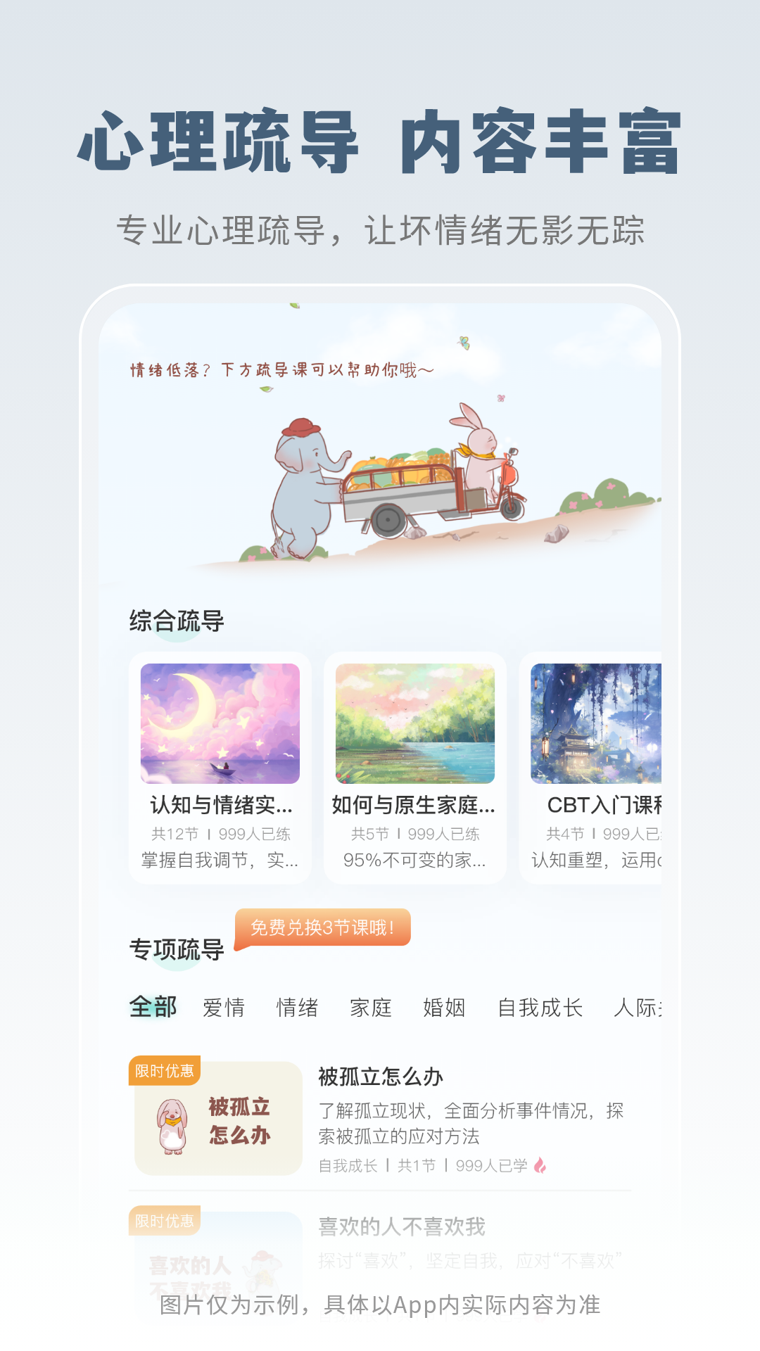 精彩截图-云愈心理2025官方新版