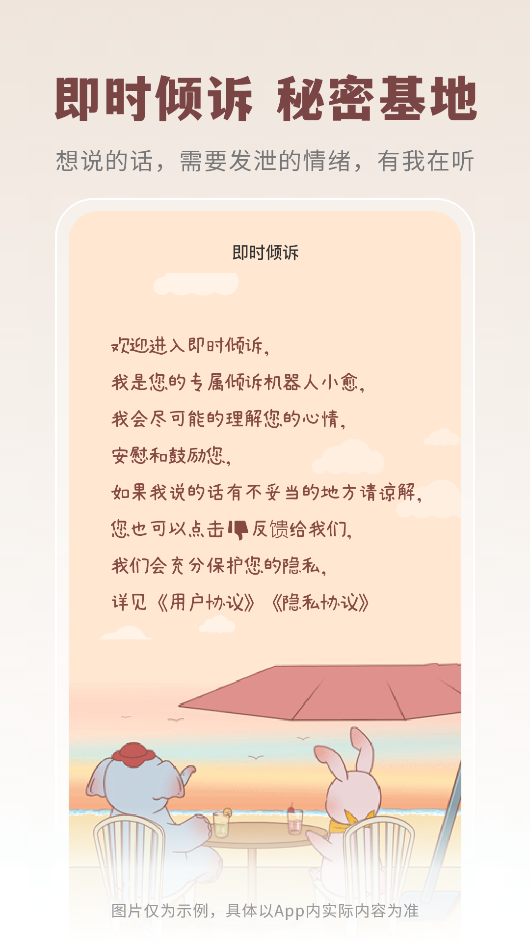 精彩截图-云愈心理2025官方新版