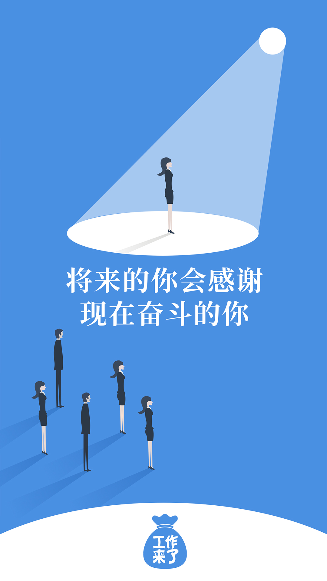 精彩截图-工作来了2025官方新版