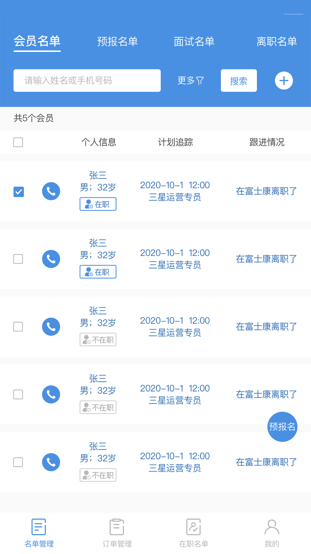 精彩截图-工作来了2025官方新版