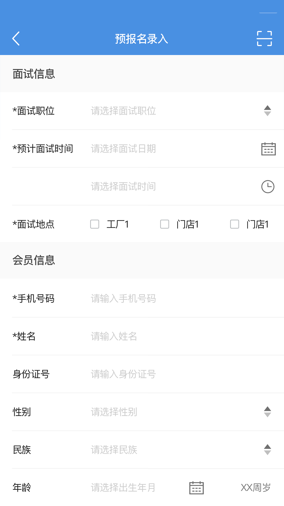 精彩截图-工作来了2025官方新版