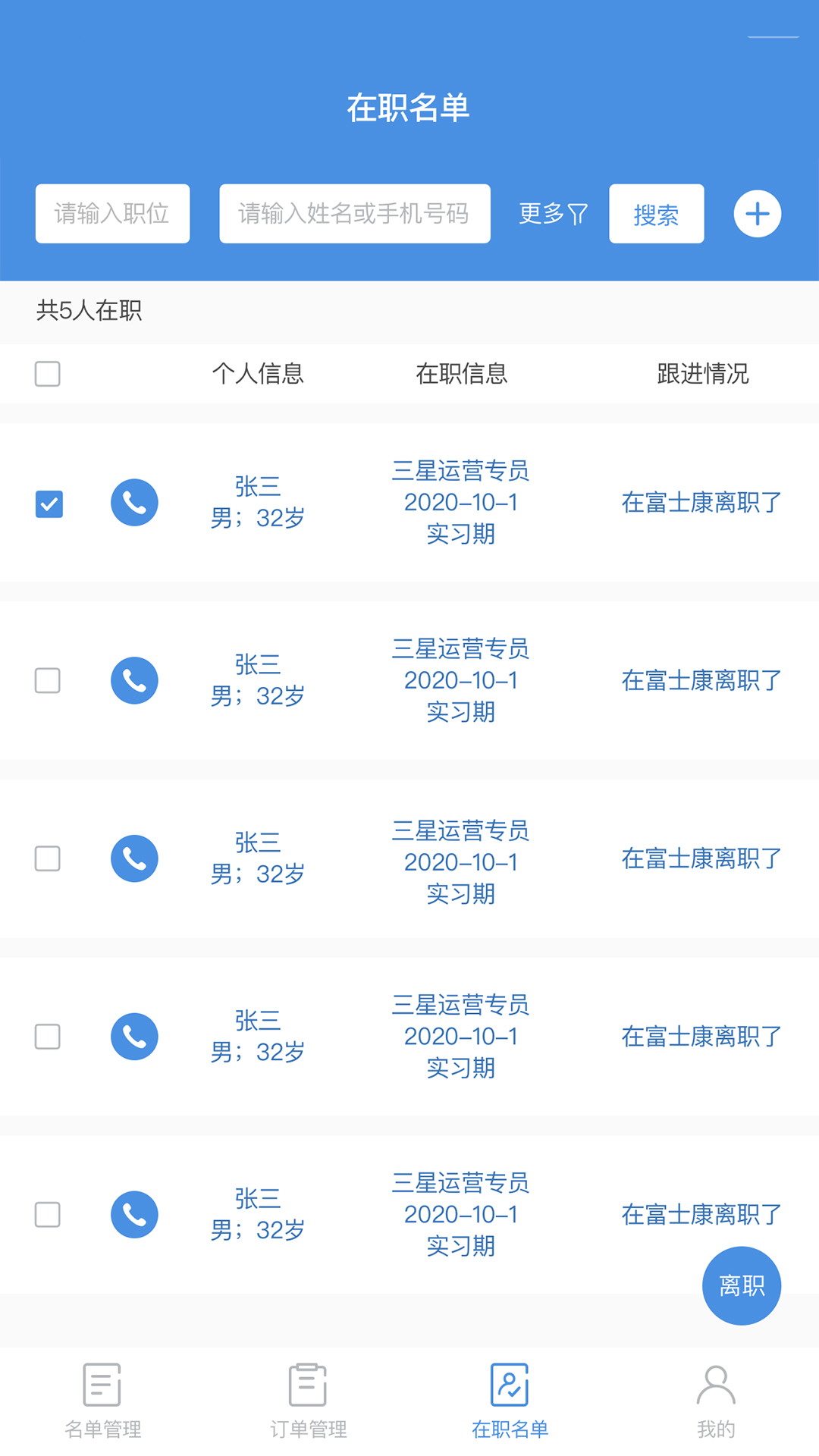 精彩截图-工作来了2026官方新版