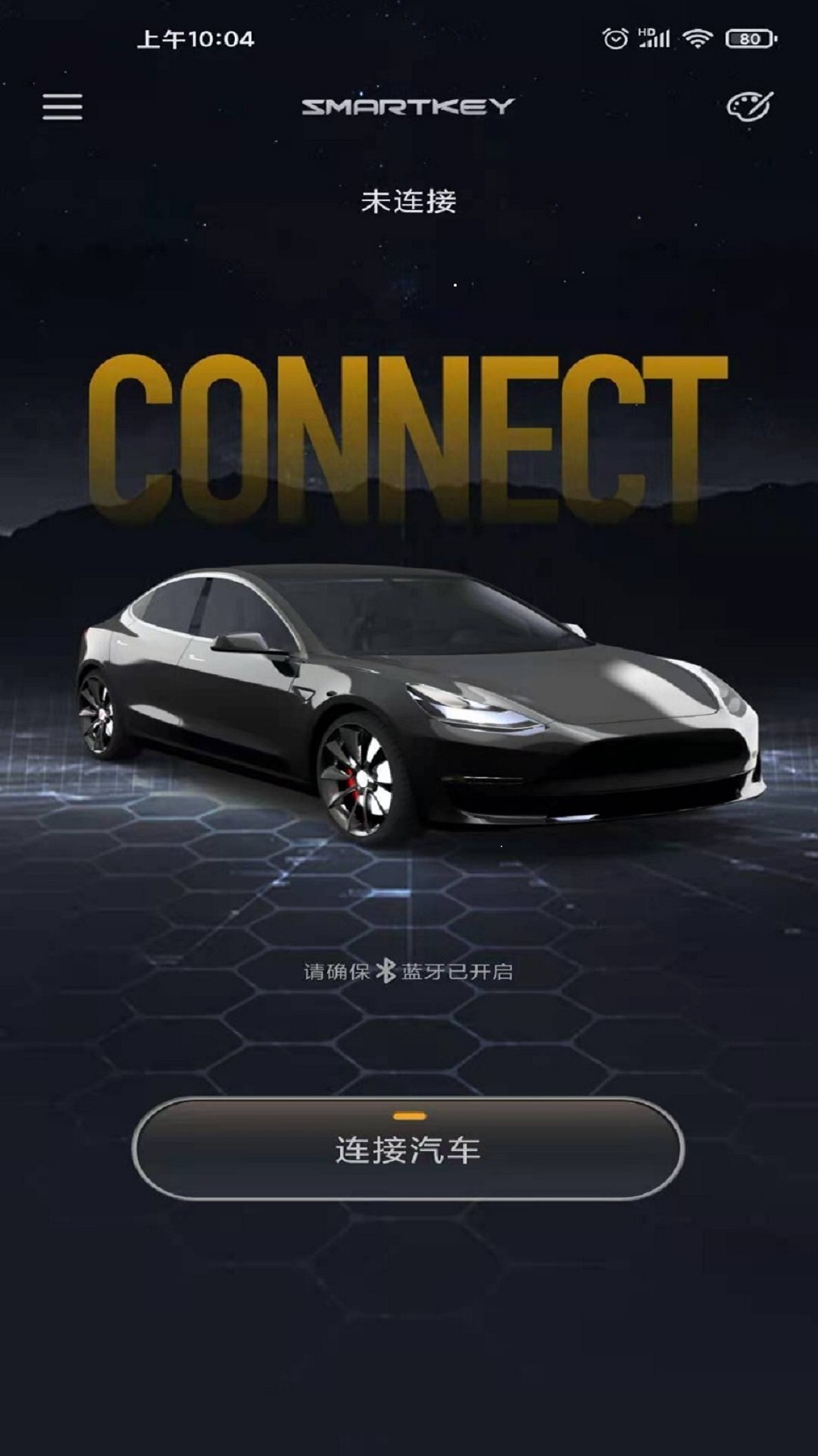 智能控车安卓版高清截图
