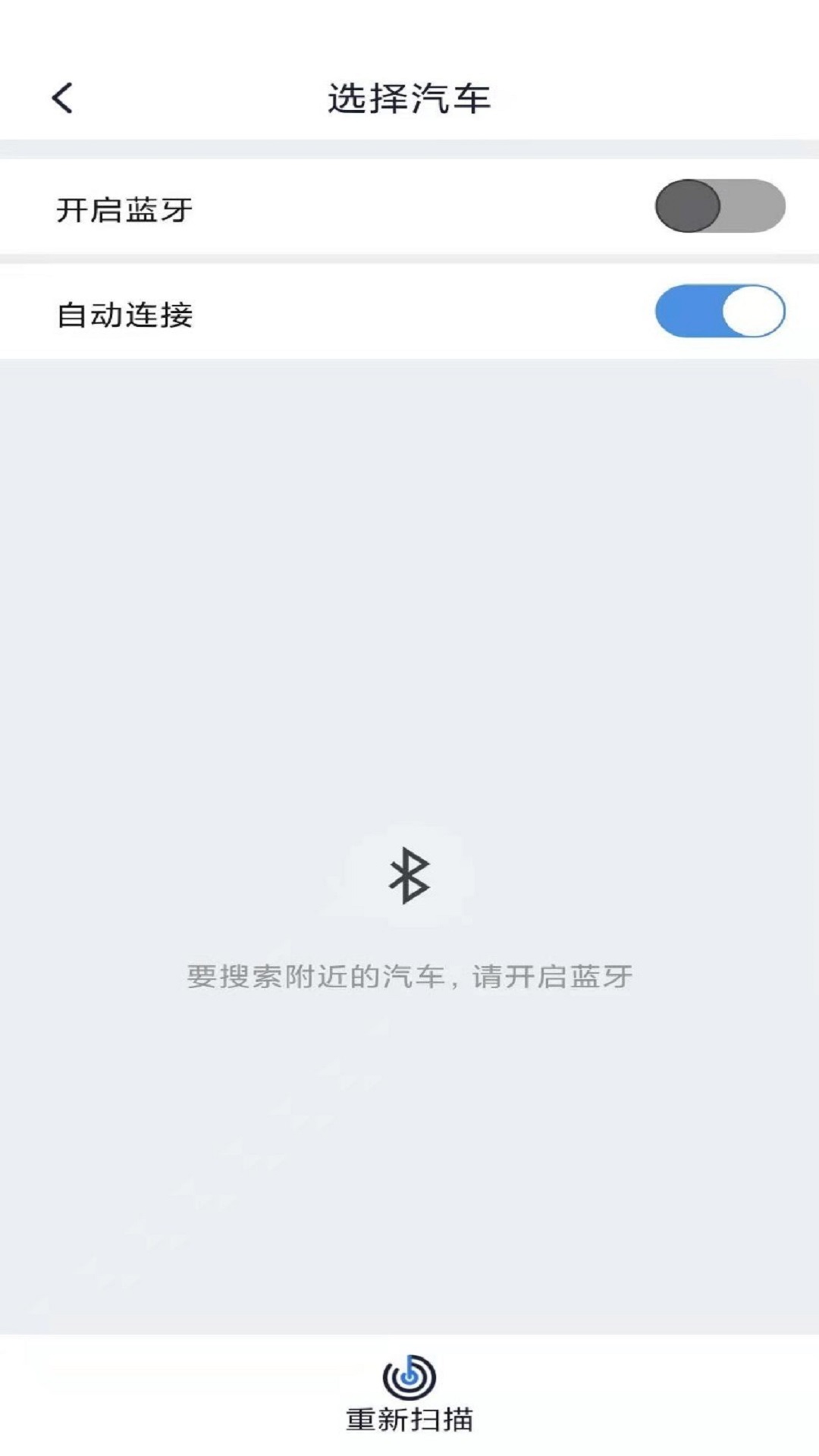 智能控车安卓版高清截图