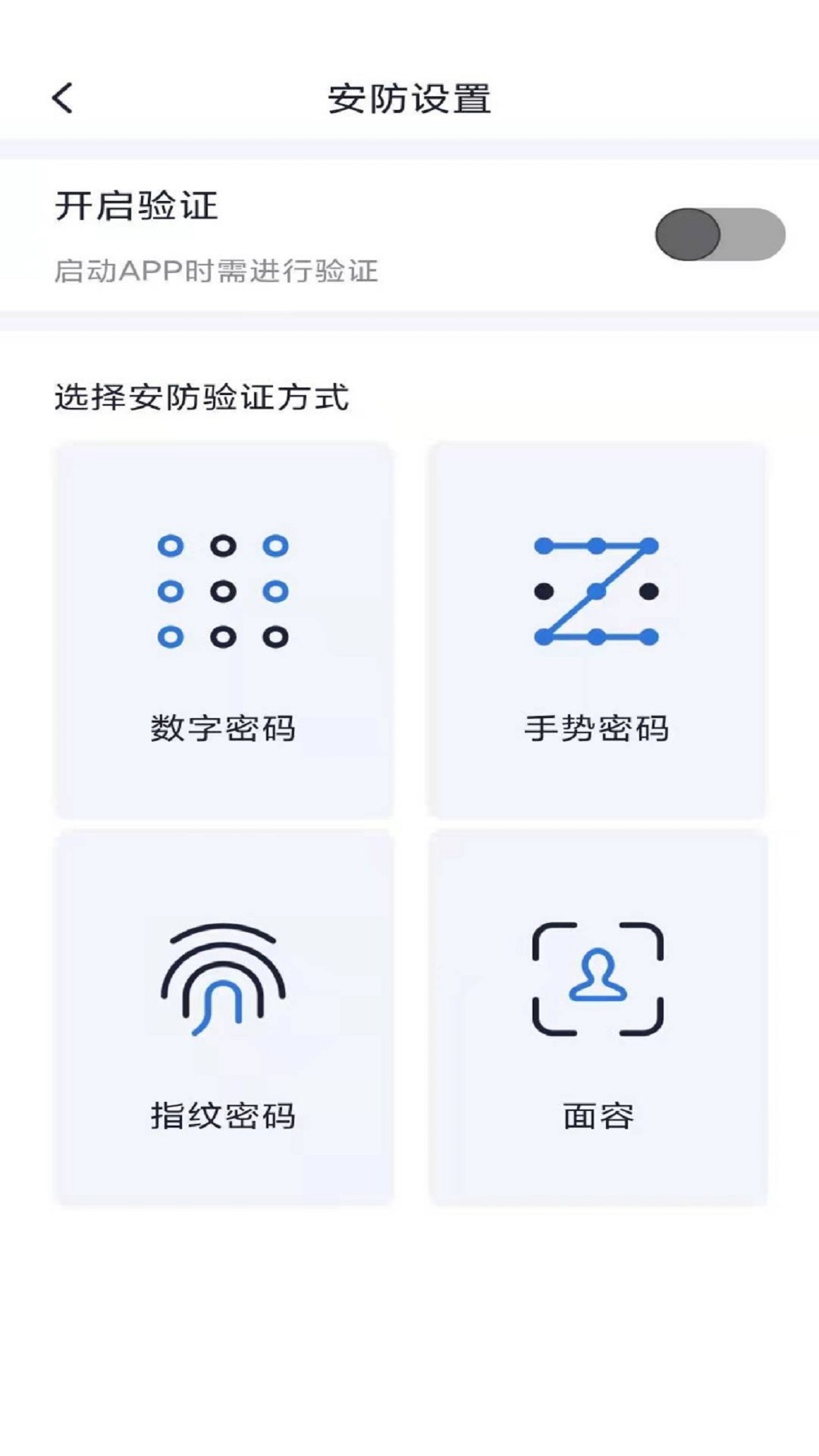智能控车安卓版高清截图