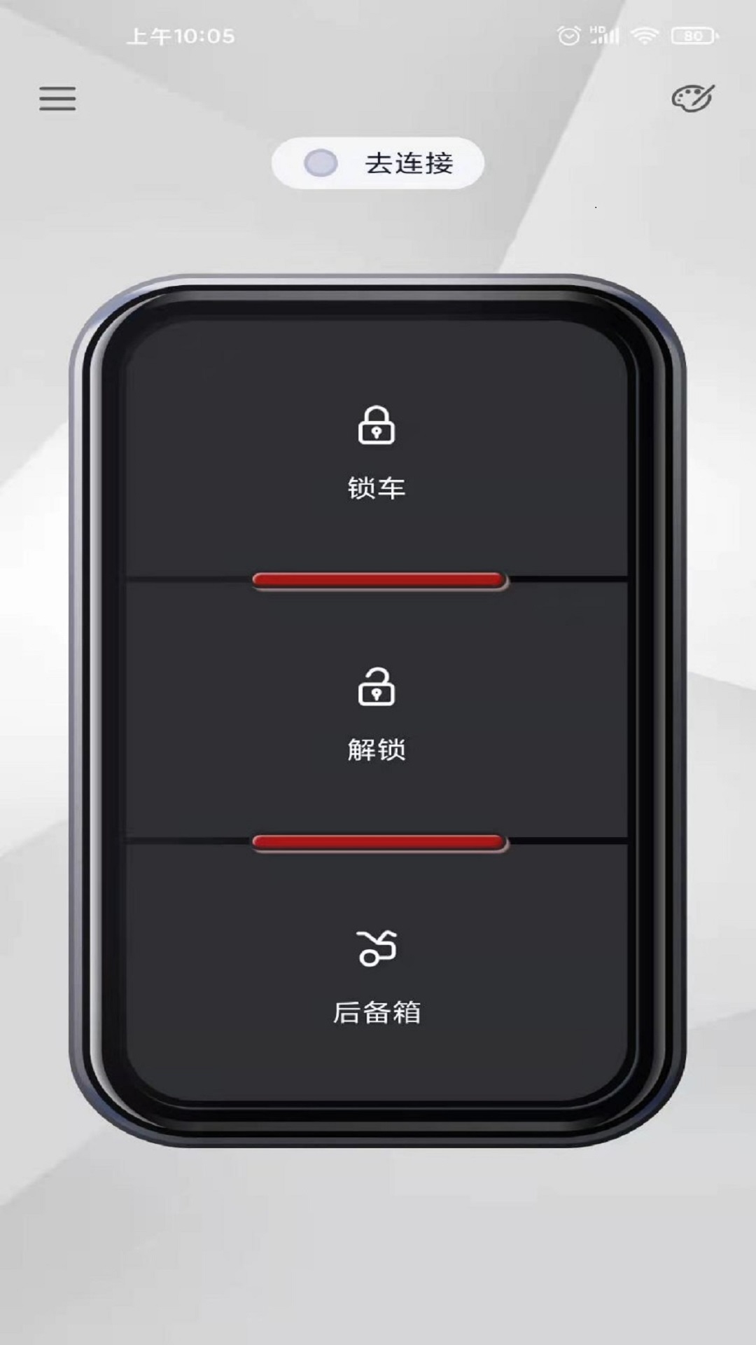 智能控车安卓版高清截图