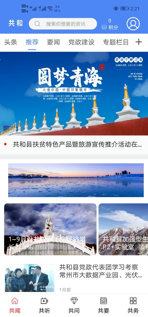 大美共和安卓版高清截图