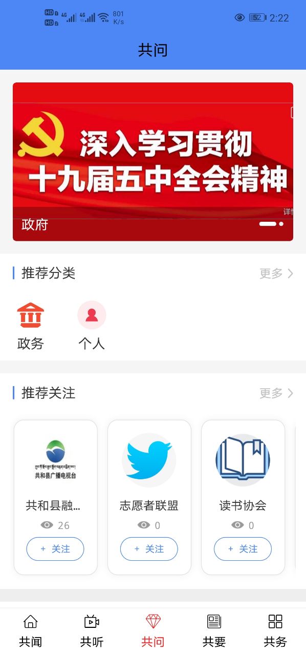 大美共和安卓版高清截图