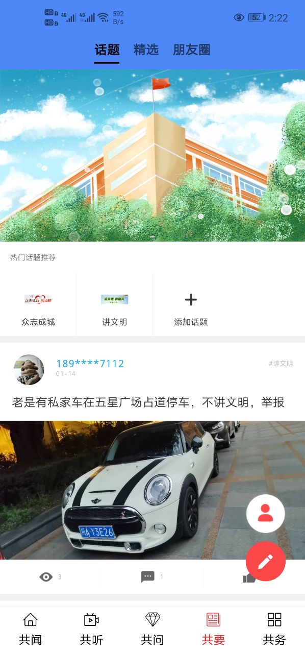 大美共和安卓版高清截图