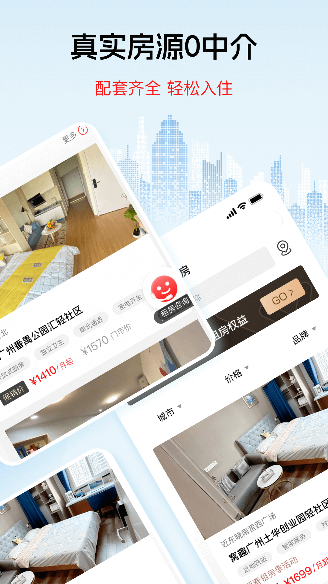 精彩截图-窝趣公寓2025官方新版