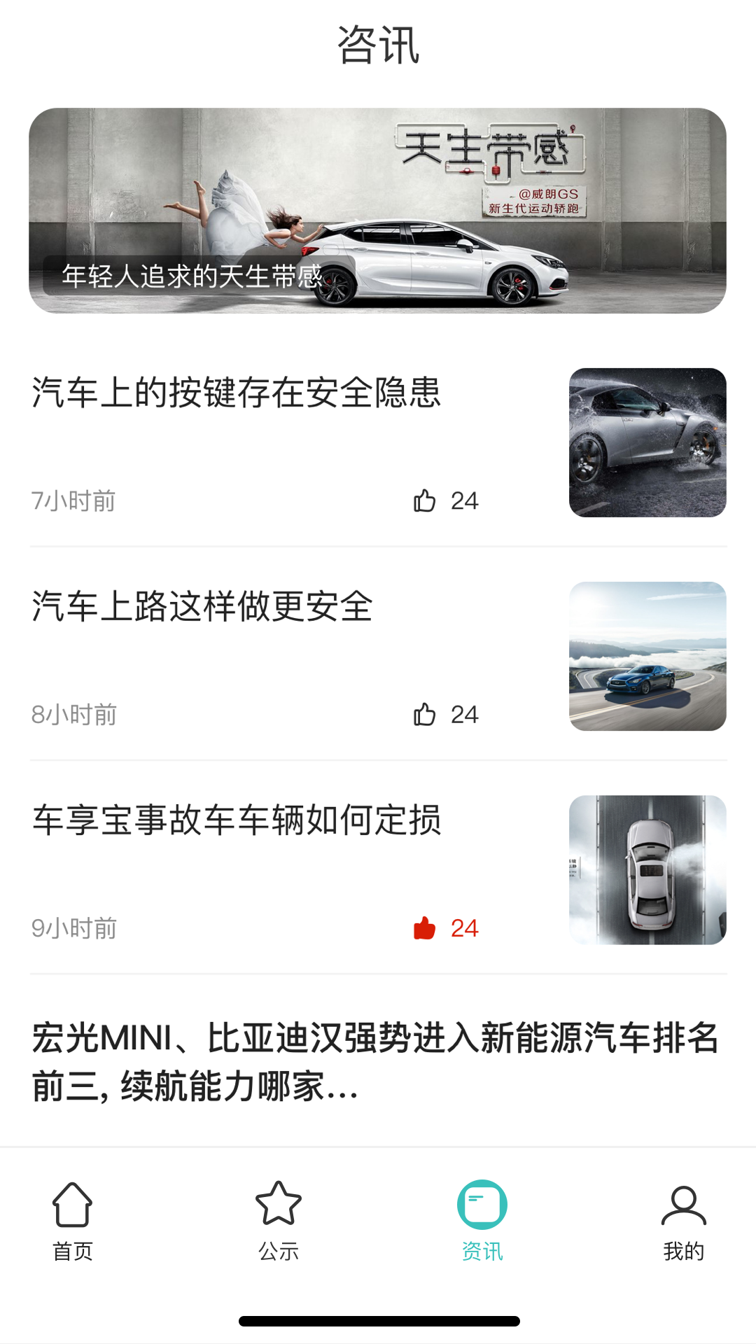 精彩截图-车享宝2026官方新版