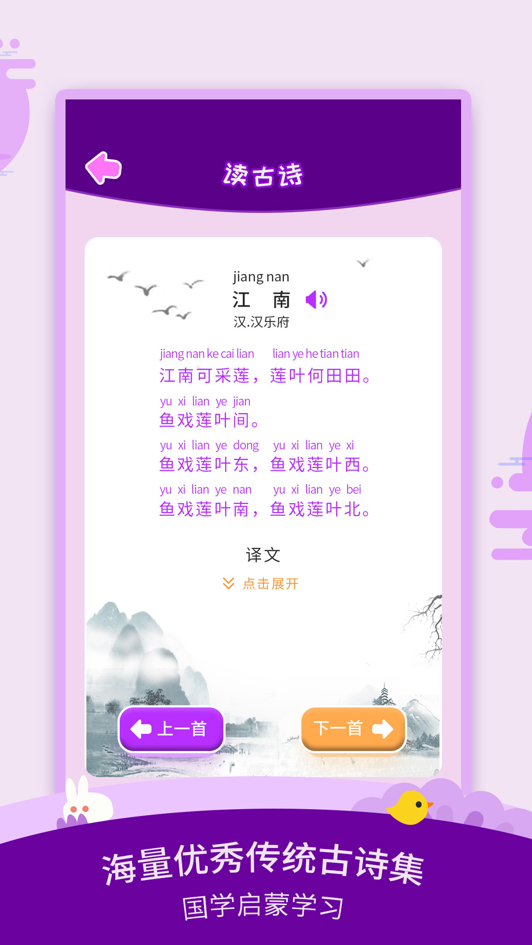 精彩截图-幼儿识字2026官方新版