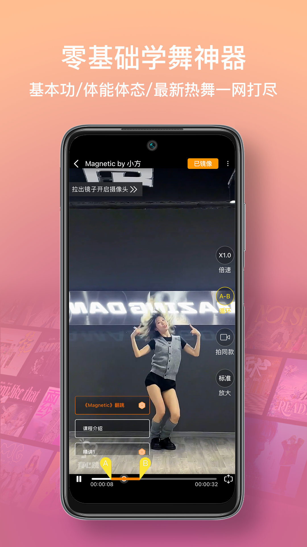 精彩截图-有心跳舞蹈2026官方新版
