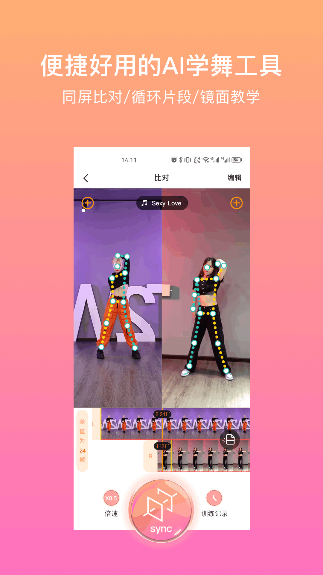 精彩截图-有心跳舞蹈2025官方新版
