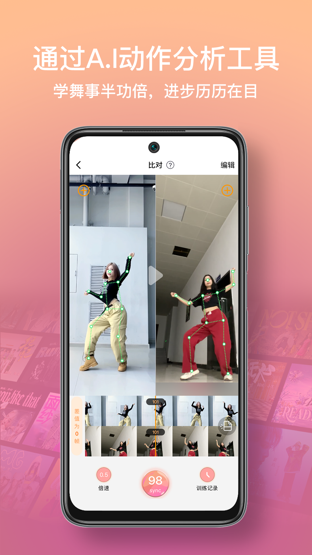 精彩截图-有心跳舞蹈2026官方新版