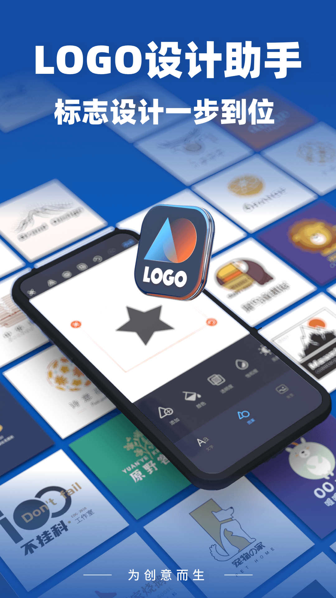 精彩截图-Logo设计助手2025官方新版