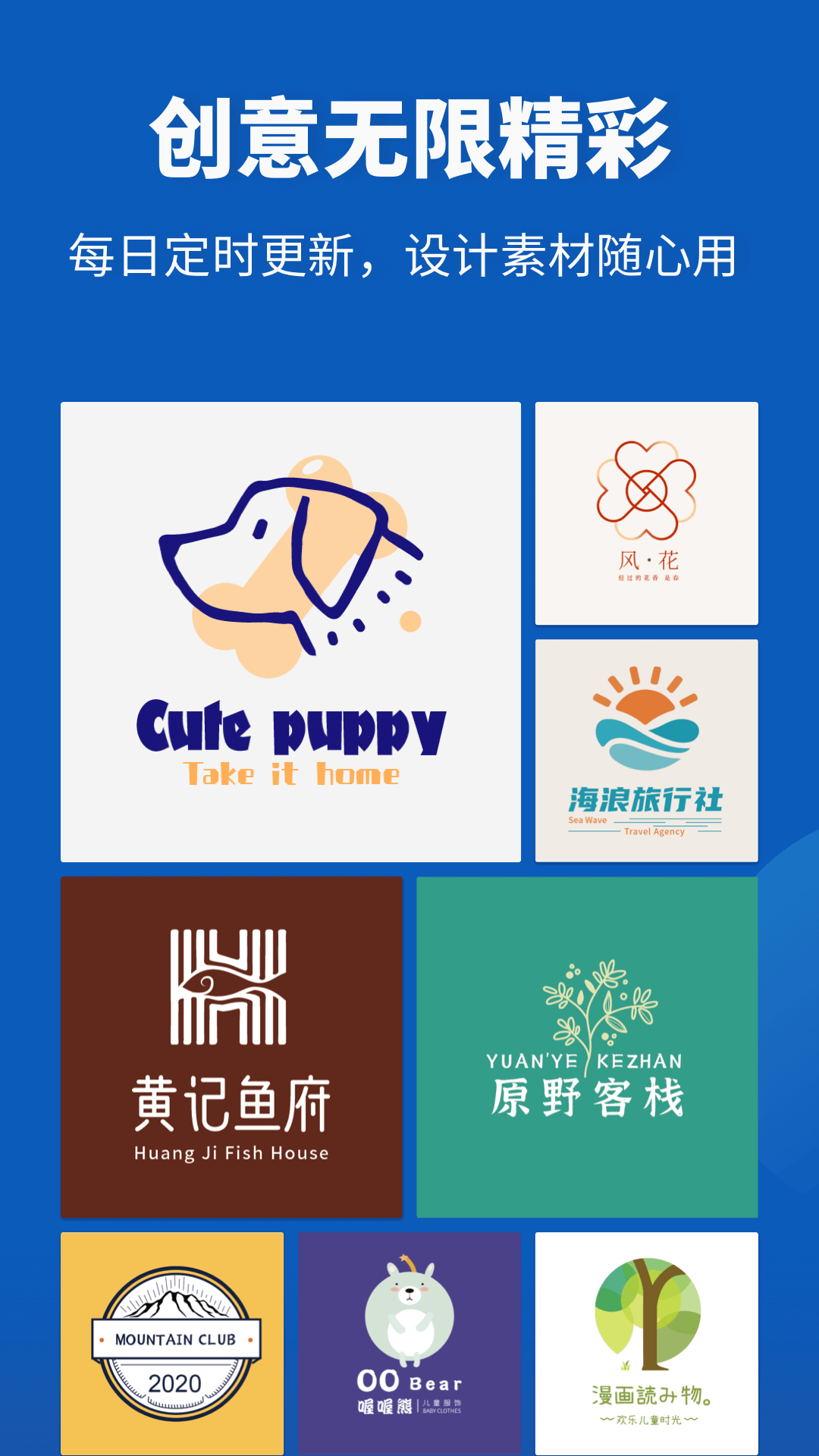 精彩截图-Logo设计助手2025官方新版